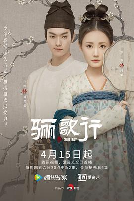 骊歌行 (2021)-光鸭云盘资源交流社区
