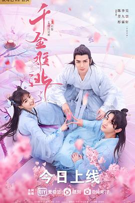 千金难逃[全16集][国语配音+中文字幕].Decreed.by.Fate.2022.1080p.WEB-DL.H264.AAC-SeeWEB-光鸭云盘资源交流社区