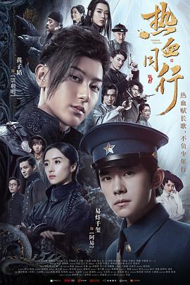 热血同行.Forward.Forever.2020.EP01-EP58.HD1080P.X264.AAC.Mandarin.CHS.Mp4Ba-光鸭云盘资源交流社区