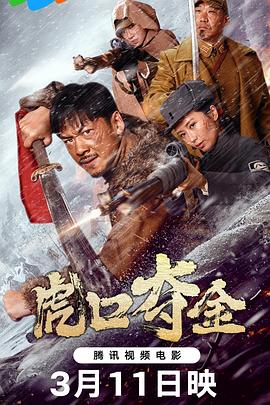 夺金2025[全12集][国语配音+中文字幕].Gold.Rush.S01.2025.2160p.WEB-DL.H265.AAC-ColorTV-光鸭云盘资源交流社区