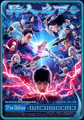 异人之下[高码版][全27集][国语配音+中文字幕].The.Outcast.S01.2023.2160p.HQ.WEB-DL.H265.AAC-BlackTV-光鸭云盘资源交流社区