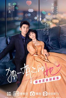 独一有二的她[全24集][国语配音+中文字幕].My.Special.Girl.S01.2024.2160p.WEB-DL.H265.EDR.DDP5.1-BlackTV-光鸭云盘资源交流社区