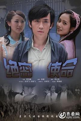 绝密使命 (2021)-光鸭云盘资源交流社区
