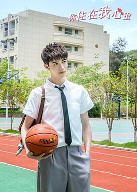 你住在我心里[全12集][国语配音+中文字幕].Ni.Zhu.Zai.Wo.Xin.Li.S01.2023.2160p.WEB-DL.H265.DDP2.0-ZeroTV-光鸭云盘资源交流社区