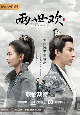 两世欢.The.Love.Lasts.Two.Minds.EP01-EP36.2020.HD1080P.X265.AAC.Mandarin.CHS.Mp4Ba-光鸭云盘资源交流社区