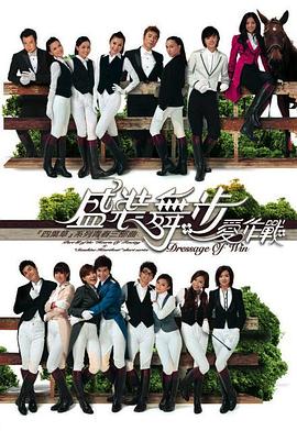 盛装[全29集][国语配音+中文字幕].Pride.and.Price.2022.REPACK.2160p.60FPS.WEB-DL.H265.10bit.AAC-SeeTV-光鸭云盘资源交流社区