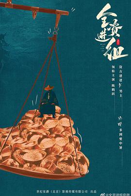 全资进组2[全24集][国语配音+中文字幕].Quan.Zi.Jin.Zu.S02.2024.2160p.WEB-DL.DDP2.0.H265-ParkTV-光鸭云盘资源交流社区