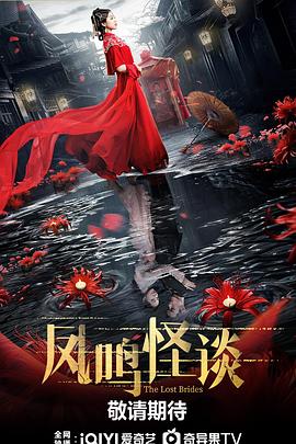 凤鸣怪谈[全23集][国语配音+中文字幕].The.Ghost.Town.S01.2024.2160p.WEB-DL.H265.EDR.AAC-BlackTV-光鸭云盘资源交流社区