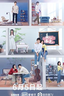 嘉人本色.2020.EP01-24.HD1080P.X264.AAC.Mandarin.CHS.BDE4-光鸭云盘资源交流社区