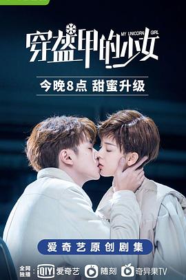 穿盔甲的少女 (2020)-光鸭云盘资源交流社区