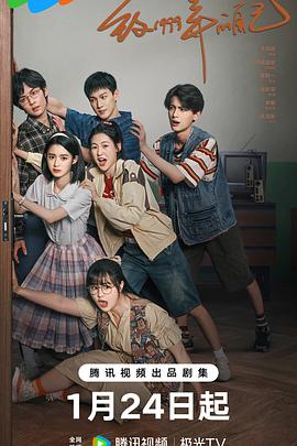 致1999年的自己[全33集][国语配音+中文字幕].Reopen.My.Journals.S01.2025.2160p.WEB-DL.H265.AAC-ZerTV-光鸭云盘资源交流社区