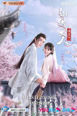 姻缘大人请留步[全24集][国语配音+中文字幕].Ms.Cupid.in.Love.2022.2160p.60FPS.WEB-DL.H265.10bit.AAC-SeeTV-光鸭云盘资源交流社区