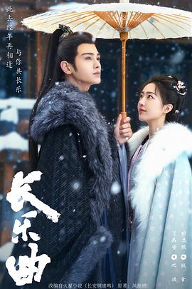 长乐曲[全40集][国语配音+中文字幕].Melody.Of.Golden.Age.S01.2024.2160p.WEB-DL.H265.AAC-ColorTV-光鸭云盘资源交流社区