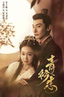 青衿志[全24集][国语配音+中文字幕].Legend.of.Nine.Tails.Fox.S01.2025.1080p.KKTV.WEB-DL.x264.AAC-DeePTV-光鸭云盘资源交流社区