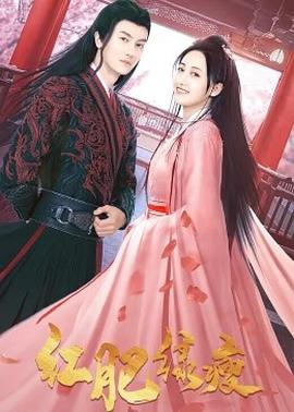 红肥绿瘦[全14集][国语配音+中文字幕].Hong.Fei.Lv.Shou.S01.2023.2160p.TX.WEB-DL.H265.AAC-BlackTV-光鸭云盘资源交流社区