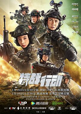 特战行动[全35集][国语配音+中文字幕].Operation.Special.Warfare.2022.1080p.WEB-DL.H265.AAC-HotWEB-光鸭云盘资源交流社区