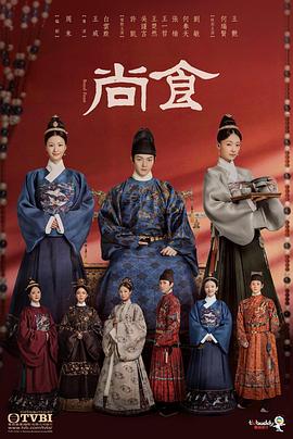 尚食[全40集][国语配音+中文字幕].Royal.Feast.2022.2160p.WEB-DL.H264.AAC-SeeTV-光鸭云盘资源交流社区