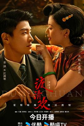 渡清欢[全30集][国语配音+中文字幕].No.One.but.You.S01.2024.1080p.WEB-DL.H264.AAC-ZeroTV-光鸭云盘资源交流社区