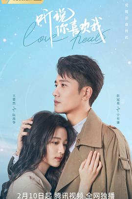 听说你喜欢我[全36集][国语配音+中文字幕].Have.a.Crush.on.You.S01.2023.2160p.WEB-DL.H265.DDP2.0-SeeWEB-光鸭云盘资源交流社区