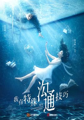 我有特殊沟通技巧.2020.EP01-26.HD1080P.X264.AAC.Mandarin.CHS.BDE4-光鸭云盘资源交流社区