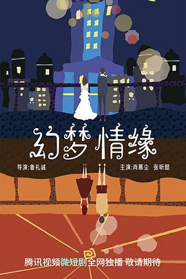 幻梦情缘[全23集][国语配音+中文字幕].Ramance.Regand.Lamance.S01.2023.2160p.WEB-DL.H265.AAC-BlackTV-光鸭云盘资源交流社区