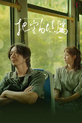 把空白填满[全12集][国语配音+中文字幕].Days.of.Tranquility.S01.2024.2160p.WEB-DL.AAC.H265-ParkTV-光鸭云盘资源交流社区