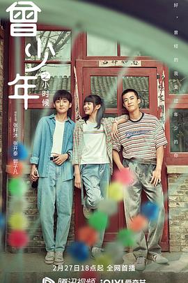 曾少年之小时候[全25集][国语配音+中文字幕].Once.and.forever.The.sun.rises.S01.2023.2160p.WEB-DL.H265.HDR.AAC-BlackTV-光鸭云盘资源交流社区