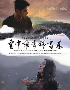云中谁寄锦书来[全26集][国语配音+中文字幕].The.Letter.from.the.Cloud.2022.S01.1080p.KKTV.WEB-DL.H264.AAC-SeeWEB-光鸭云盘资源交流社区