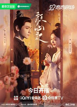 颜心记[全40集][国语配音+中文字幕].Follow.Your.Heart.S01.2024.2160p.WEB-DL.H265.HDR.DDP5.1-BlackTV-光鸭云盘资源交流社区