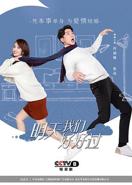 明天我们好好过[全42集][国语配音+中文字幕].Good.Every.Day.2021.2160p.60FPS.WEB-DL.H265.10bit.AAC-SeeTV-光鸭云盘资源交流社区