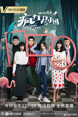 疯狂剧团[全23集][国语配音+中文字幕].Crazy.Troupe.S01.2023.2160p.WEB-DL.H265.EDR.DDP2.0-BlackTV-光鸭云盘资源交流社区