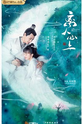 离人心上.2020.EP01-35.HD1080P.X264.AAC.Mandarin.CHS.BDE4-光鸭云盘资源交流社区