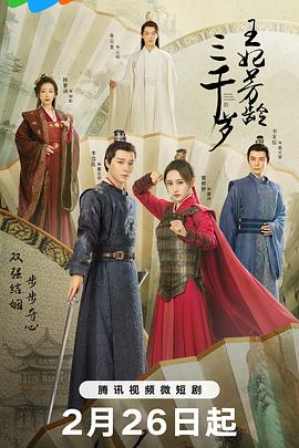 王妃芳龄三千岁[全24集][国语配音+中文字幕].Heart.of.Ice.and.Flame.S01.2024.2160p.WEB-DL.H265.DDP2.0-ZeroTV-光鸭云盘资源交流社区
