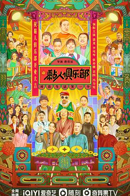 黏人俱乐部[杜比视界版本][全12集][国语配音+中文字幕].Sticky.Club.S01.2023.2160p.WEB-DL.H265.DV.DDP5.1-BlackTV-光鸭云盘资源交流社区