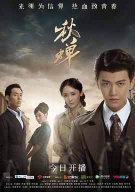 秋蝉.Cicada.of.Autumn.2020.EP01-49.HD1080P.X264.AAC.Mandarin.CHS.BDE4-光鸭云盘资源交流社区