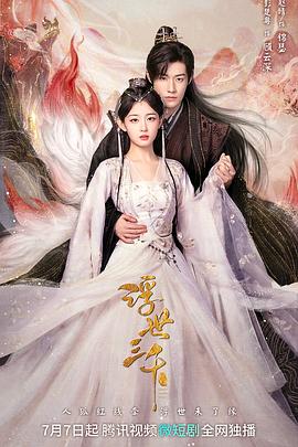 浮世三千[全24集][国语配音+中文字幕].Only.Love.You.S01.2023.2160p.WEB-DL.H265.AAC-BlackTV-光鸭云盘资源交流社区