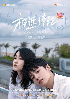 极速悖论[全22集][国语配音+中文字幕].We.Go.Fast.On.Trust.S01.2023.2160p.WEB-DL.H265.AAC-DDHDTV-光鸭云盘资源交流社区