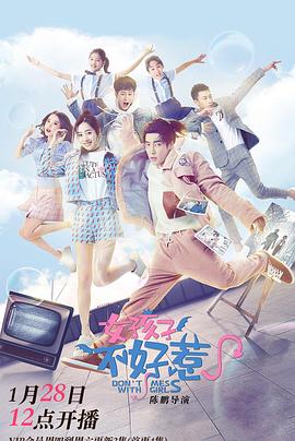 女孩子不好惹.2021.EP01-20.HD1080P.X264.AAC.Mandarin.CHS.BDE4-光鸭云盘资源交流社区