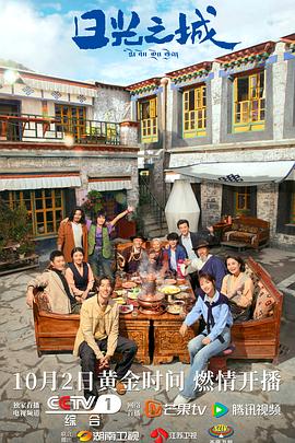 日光之城[全21集][国语配音+中文字幕].The.City.of.Sunlight.S01.2024.2160p.WEB-DL.H265.AAC-ZeroTV-光鸭云盘资源交流社区