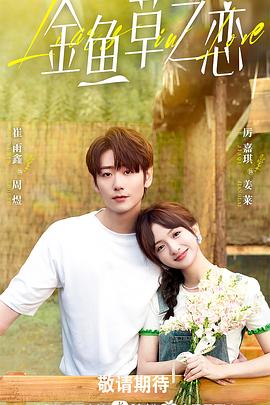 无法抗拒的谎言[全24集][国语配音+中文字幕].Liars.in.Love.S01.2024.2160p.WEB-DL.H265.EDR.AAC-BlackTV-光鸭云盘资源交流社区