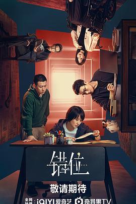 错位[60帧率版本][全15集][国语配音+中文字幕].Interlaced.Scenes.S01.2024.2160p.WEB-DL.DDP5.1.H265.60fps.HDR-ParkTV-光鸭云盘资源交流社区