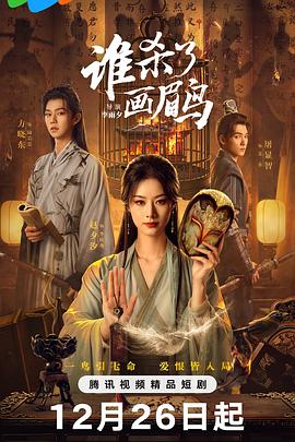 画眉[60帧率版本][高码版][全38集][国语配音+中文字幕].2023.2160p.HQ.WEB-DL.H265.60fps.AAC-BlackTV-光鸭云盘资源交流社区
