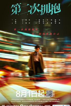 第二次拥抱[全31集][国语音轨+简繁英字幕].My.Way.2022.V2.WEB-DL.2160p.H265.AAC-Xiaomi-光鸭云盘资源交流社区
