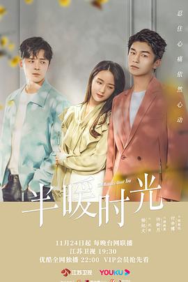 半暖时光[全42集][国语配音+中文字幕].The.Memory.About.You.2021.2160p.60FPS.WEB-DL.H265.10bit.AAC-SeeTV-光鸭云盘资源交流社区