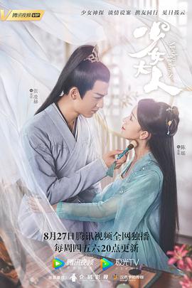 少女大人[全32集][国语配音+中文字幕].Maiden.Holmes.S01.2020.2160p.WEB-DL.H265.AAC-ZeroTV-光鸭云盘资源交流社区