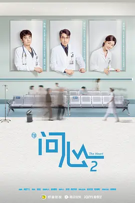 问心[杜比视界版本][全38集][国语配音+中文字幕].The.Heart.S01.2023.2160p.WEB-DL.H265.DV.DDP2.0-DDHDTV-光鸭云盘资源交流社区