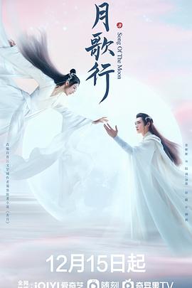 月歌行[全40集][国语音轨+简繁英字幕].Song.of.the.Moon.2022.V2.WEB-DL.2160p.H265.DDP.AAC-Xiaomi-光鸭云盘资源交流社区