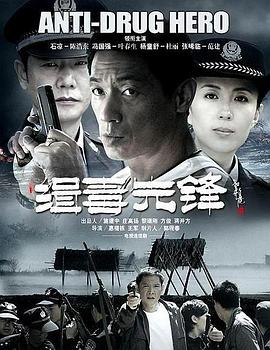 缉毒先锋1982[全16集][国语配音+中文字幕].Anti.Drug.Pioneer.1982.S01.2023.2160p.TX.WEB-DL.H265.AAC-BlackTV-光鸭云盘资源交流社区