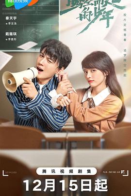 腾空而起的少年[全22集][国语配音+中文字幕].Flying.Boy.S01.2024.2160p.WEB-DL.AAC.H265-ZeroTV-光鸭云盘资源交流社区