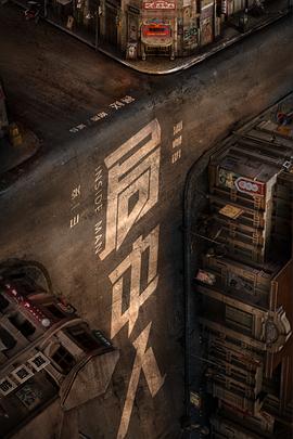 局中人[全49集][国语配音+中文字幕].Inside.Man.S01.2020.2160p.WEB-DL.H265.DDP2.0-ColorTV-光鸭云盘资源交流社区